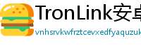 TronLink安卓安装包下载